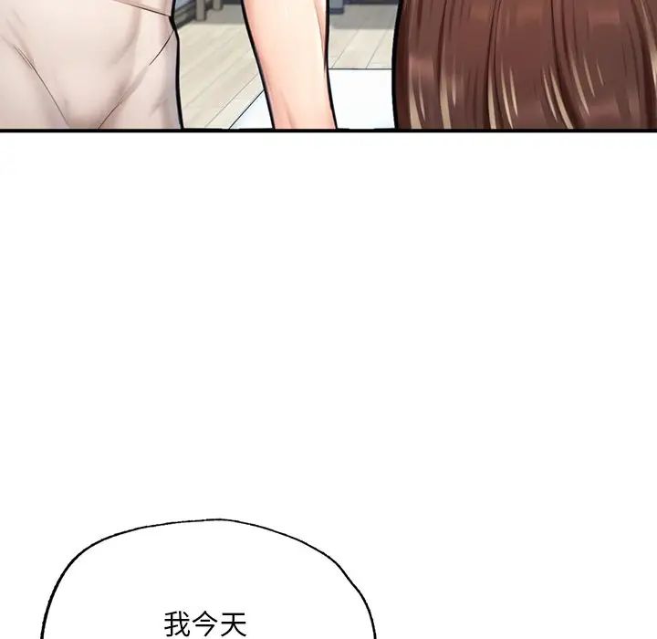 成为人上人第12话