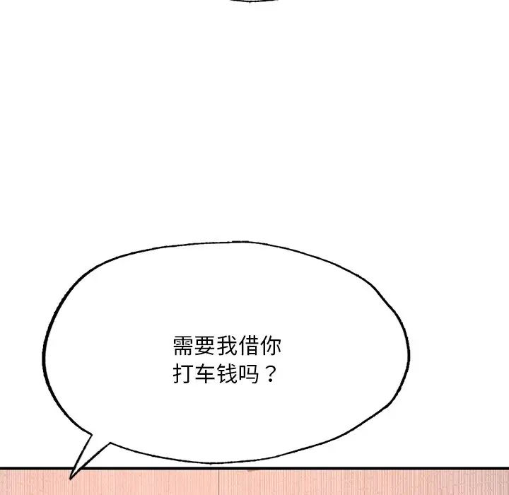 成为人上人第12话