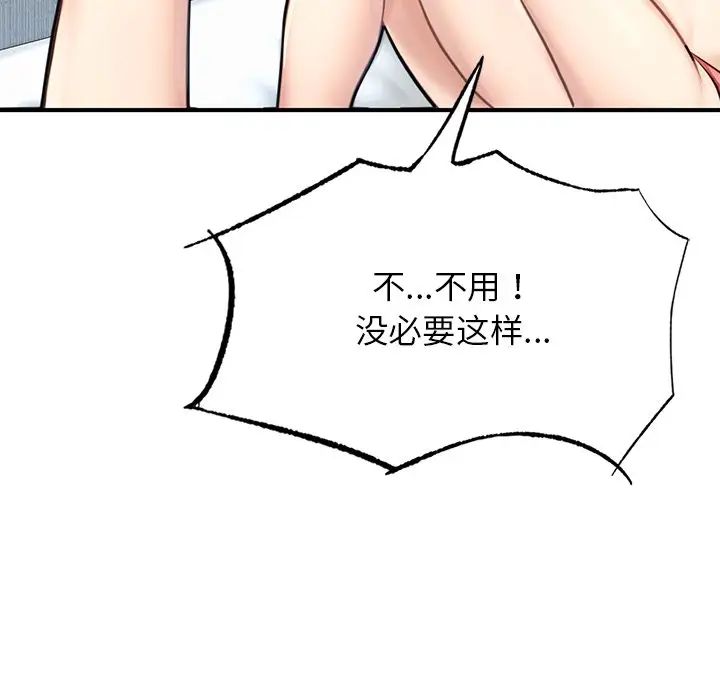 成为人上人第12话