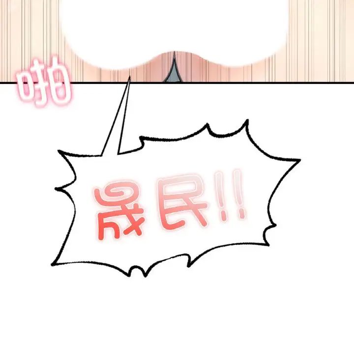 成为人上人第12话