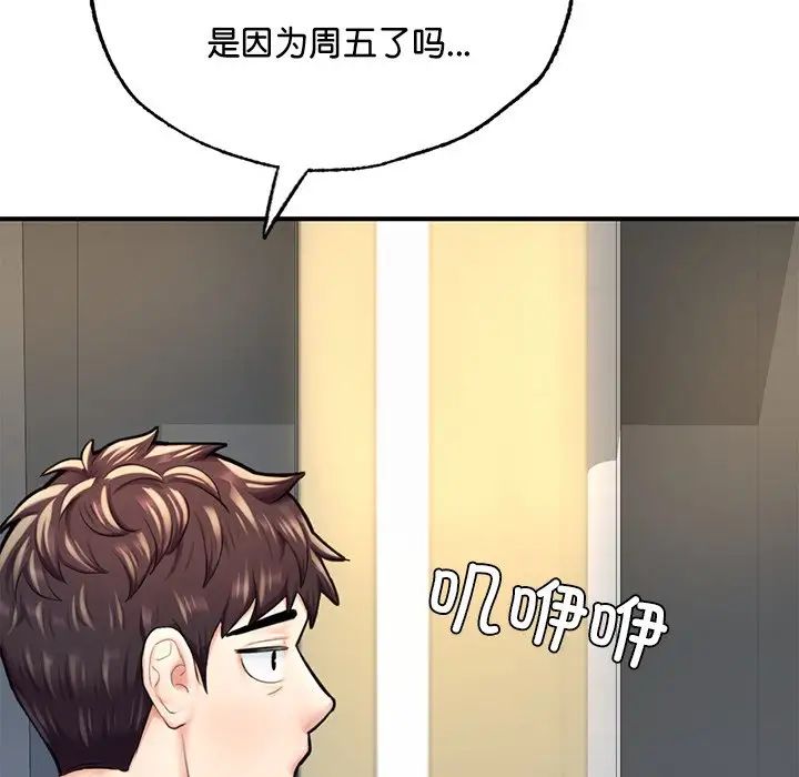 成为人上人第12话