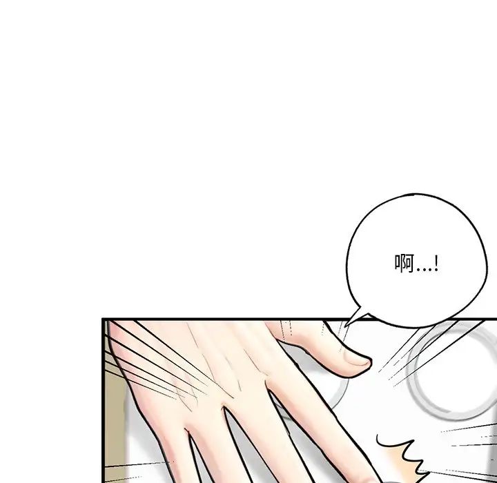 成为人上人第12话