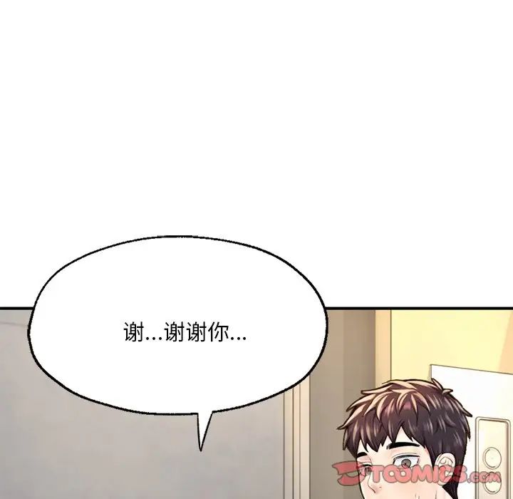 成为人上人第12话