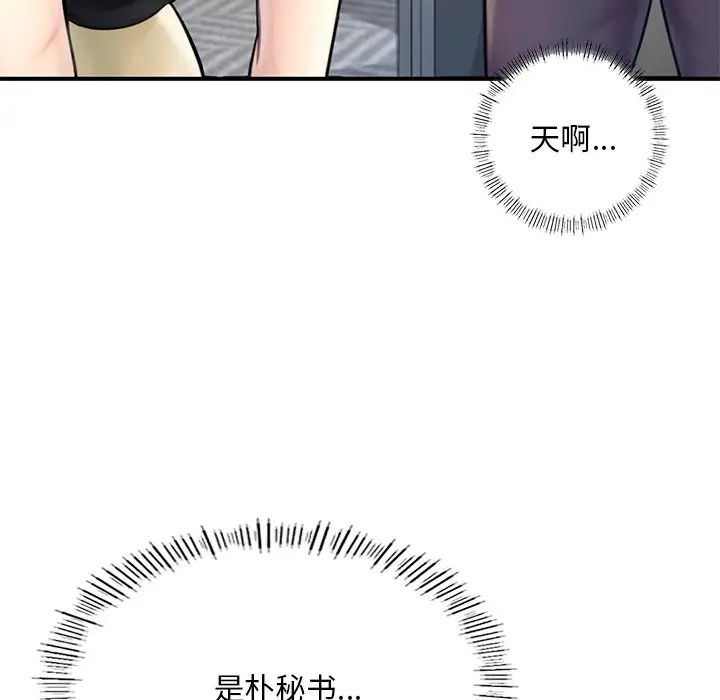 成为人上人第12话