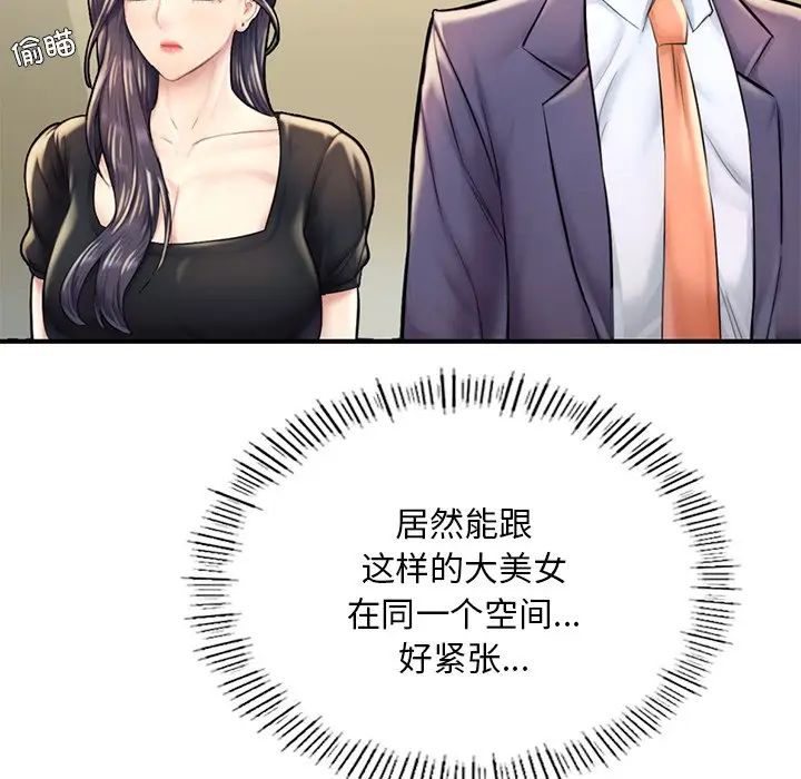 成为人上人第12话