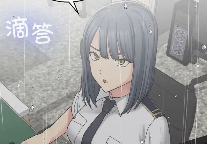 要在乡下一起生活吗第13话