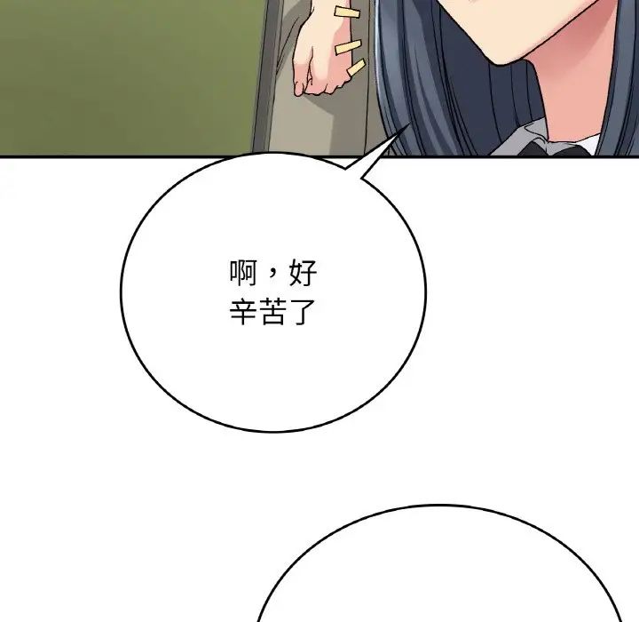 要在乡下一起生活吗第13话