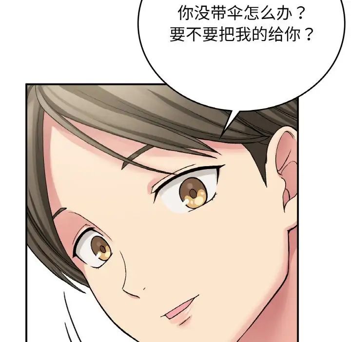 要在乡下一起生活吗第13话