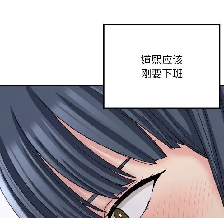 要在乡下一起生活吗第13话