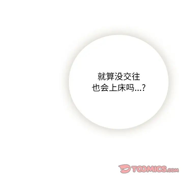 要在乡下一起生活吗第13话