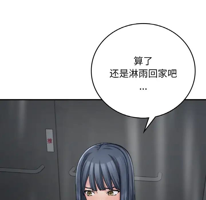 要在乡下一起生活吗第13话