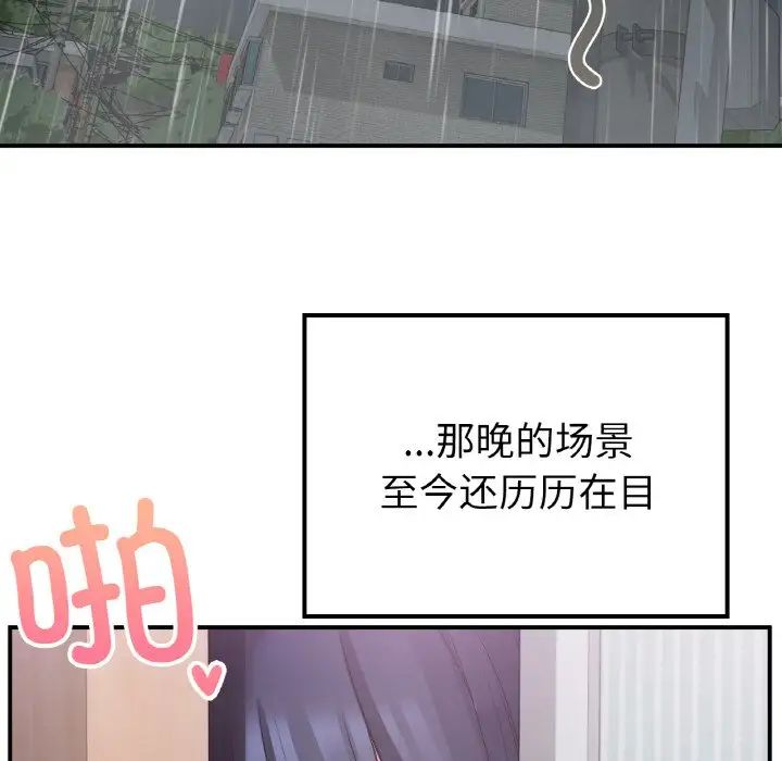 要在乡下一起生活吗第13话