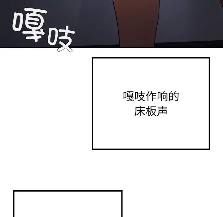 要在乡下一起生活吗第13话