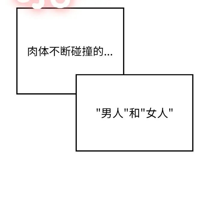 要在乡下一起生活吗第13话