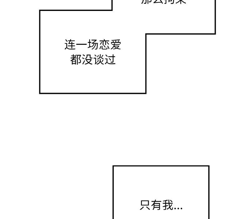 要在乡下一起生活吗第13话