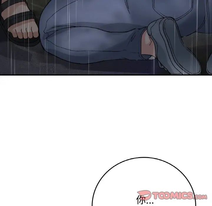 要在乡下一起生活吗第13话