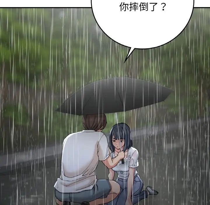 要在乡下一起生活吗第13话