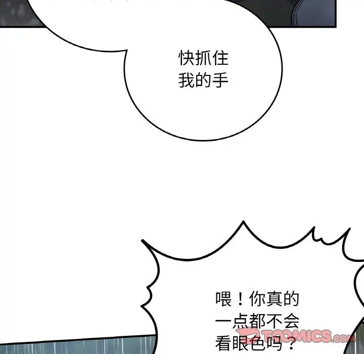 要在乡下一起生活吗第13话