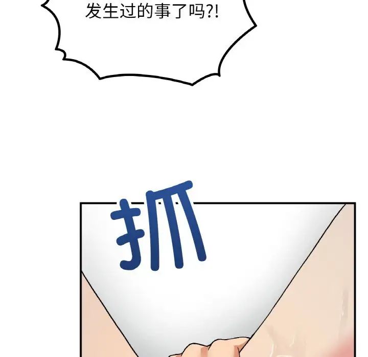 要在乡下一起生活吗第13话