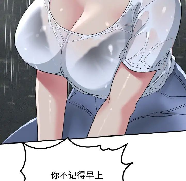 要在乡下一起生活吗第13话