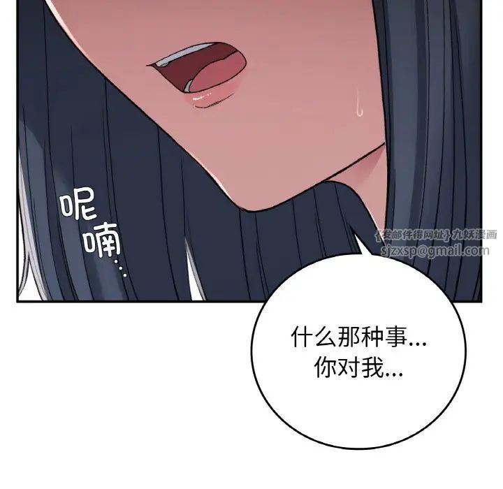 要在乡下一起生活吗第13话