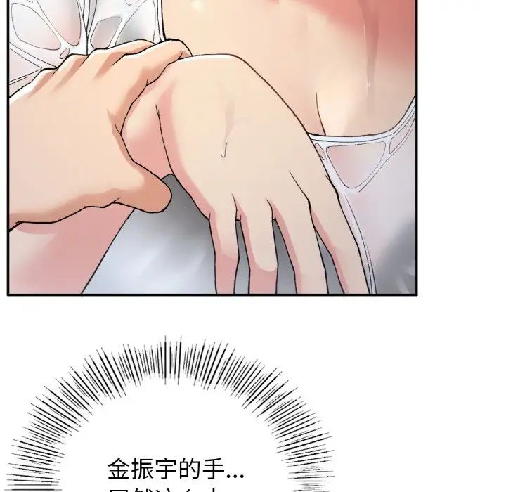 要在乡下一起生活吗第13话