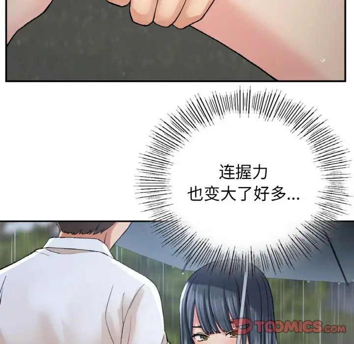 要在乡下一起生活吗第13话