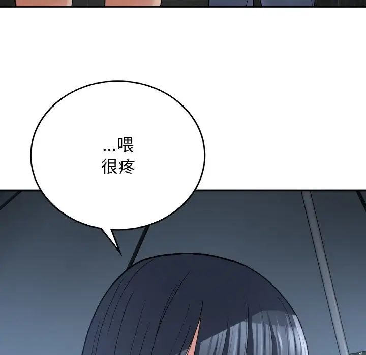 要在乡下一起生活吗第13话