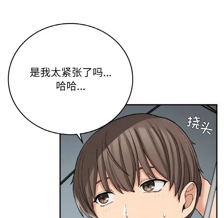 要在乡下一起生活吗第13话