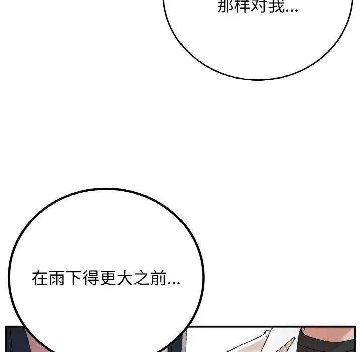 要在乡下一起生活吗第13话