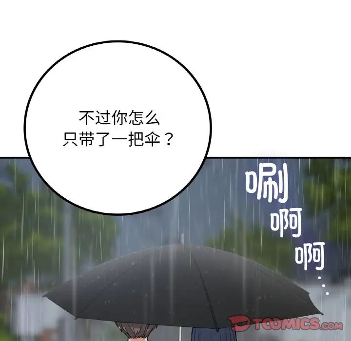 要在乡下一起生活吗第13话