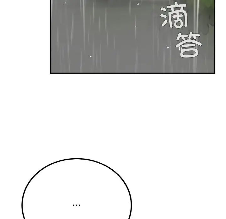 要在乡下一起生活吗第13话