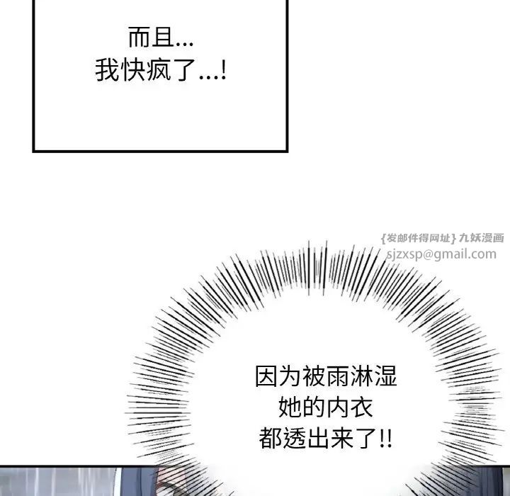 要在乡下一起生活吗第13话