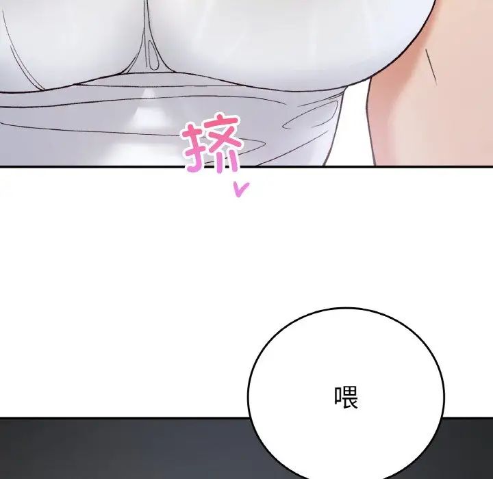 要在乡下一起生活吗第13话