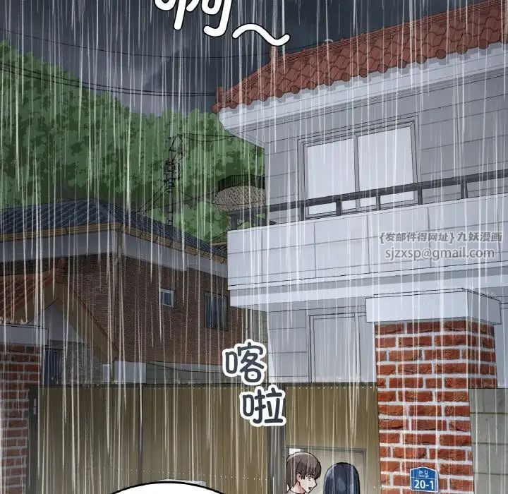 要在乡下一起生活吗第13话