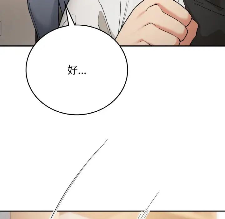 要在乡下一起生活吗第13话