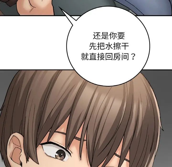 要在乡下一起生活吗第13话