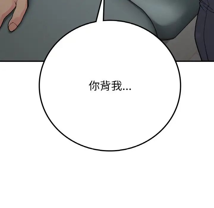 要在乡下一起生活吗第13话