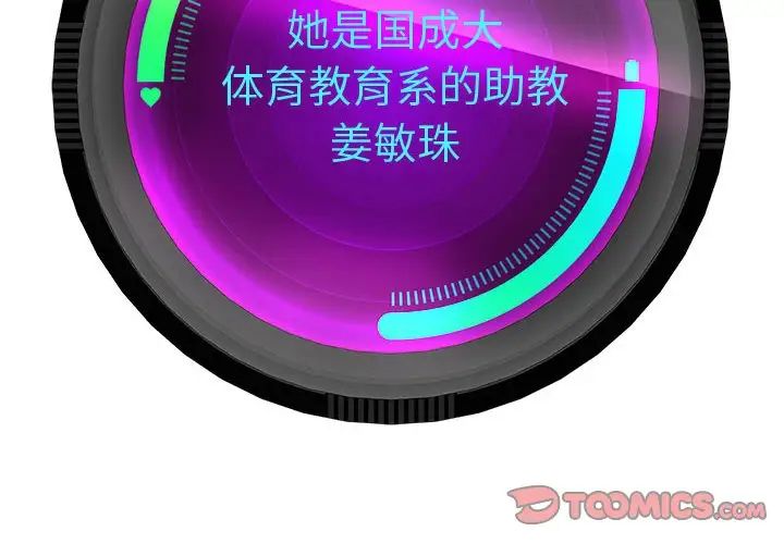 重生之长枪无敌第5话