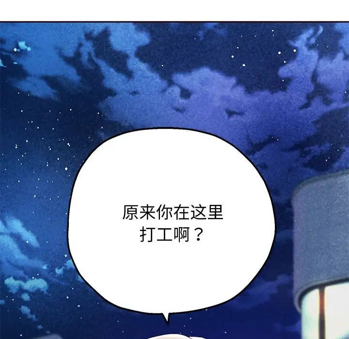 重生之长枪无敌第5话