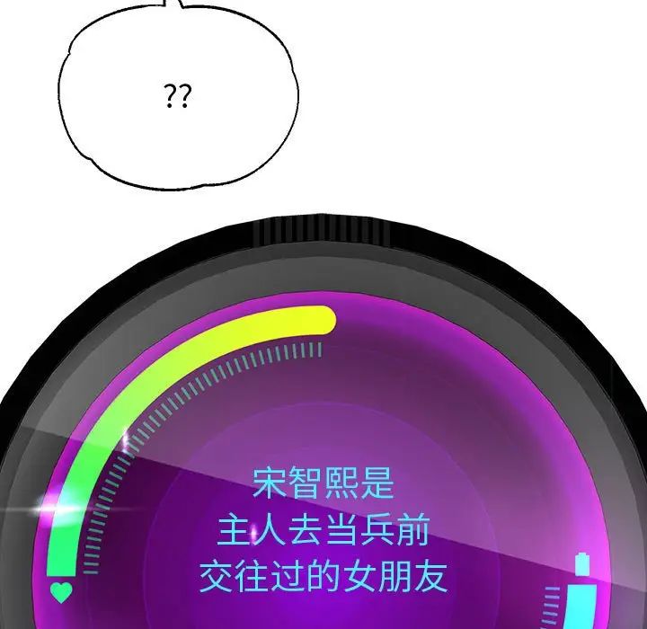 重生之长枪无敌第5话