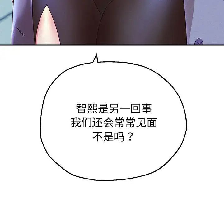 重生之长枪无敌第5话