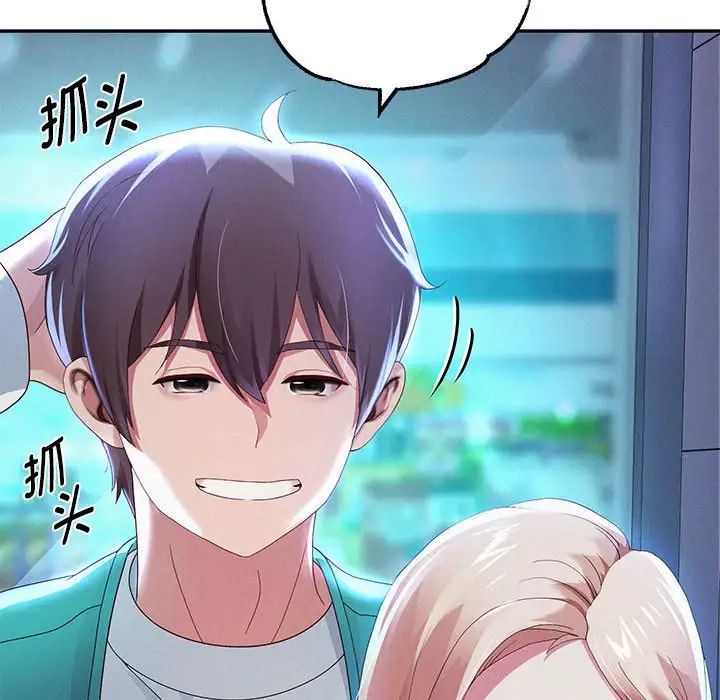 重生之长枪无敌第5话