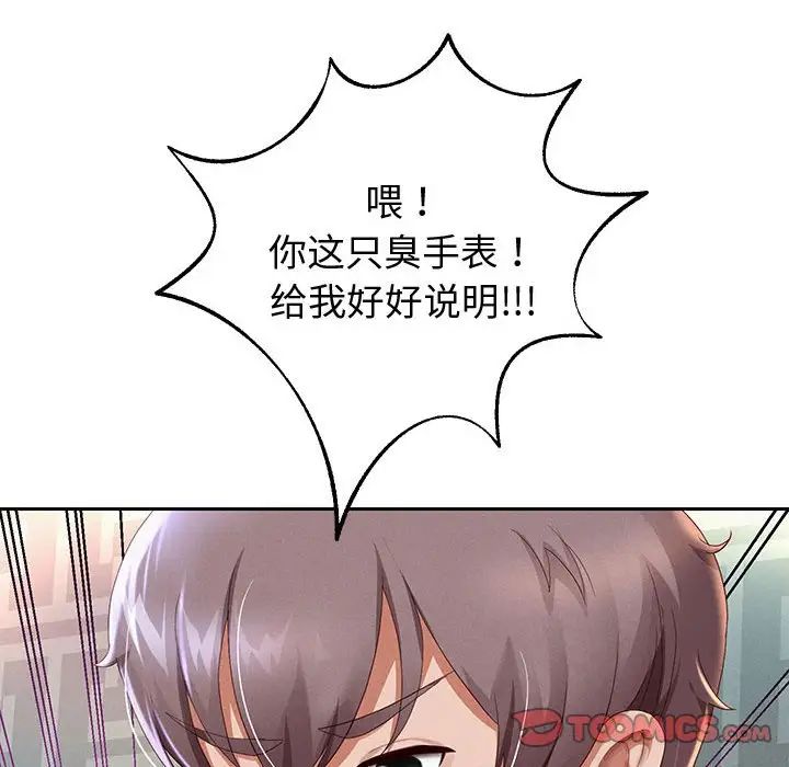 重生之长枪无敌第5话