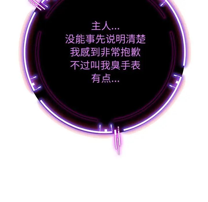 重生之长枪无敌第5话