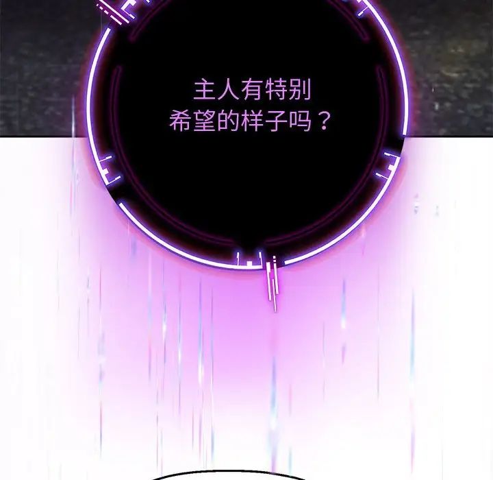 重生之长枪无敌第5话