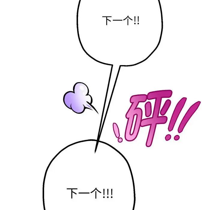 重生之长枪无敌第5话