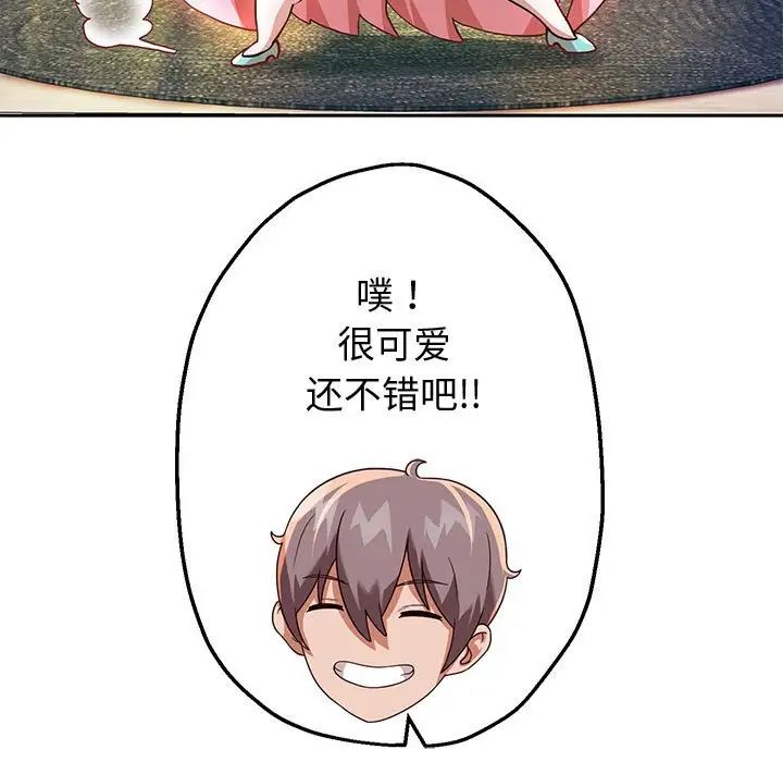 重生之长枪无敌第5话