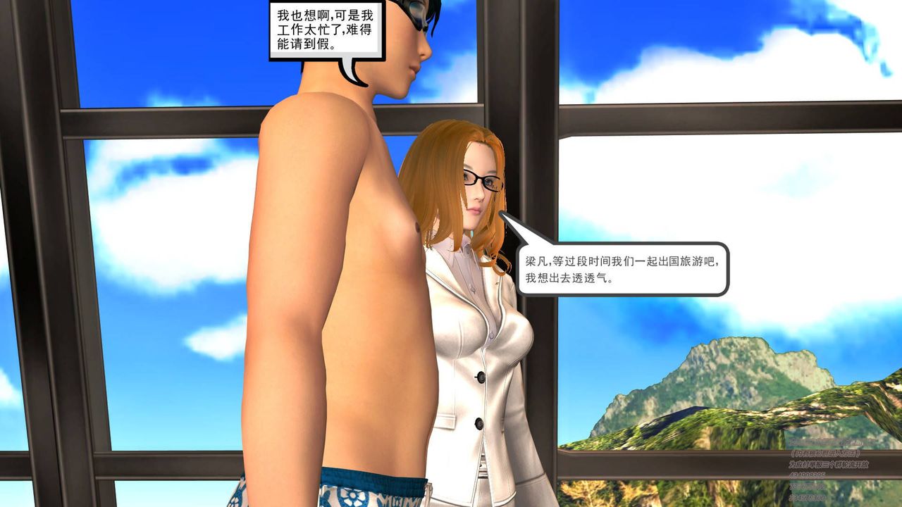 [3D]契约战士第01话