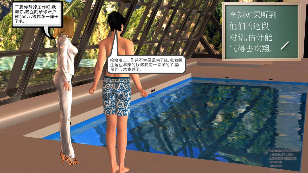 [3D]契約戰士第01話